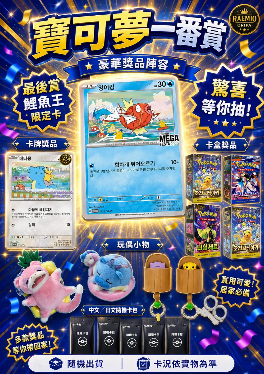 鯉魚躍韓門