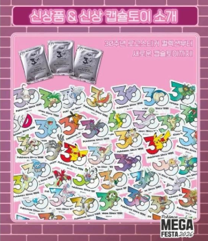 30TH寶可夢貼紙